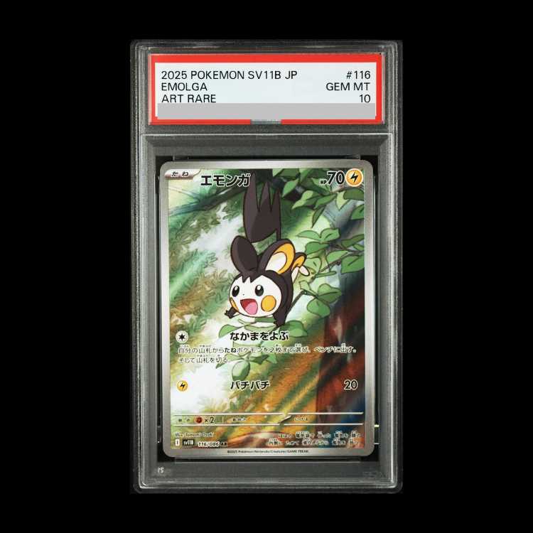 【PSA10】エモンガ AR 116/086 1枚