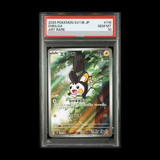 【PSA10】エモンガ AR 116/086 1枚