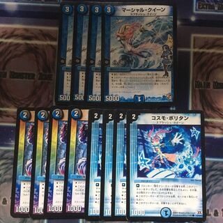 マーシャル・クイーンセット