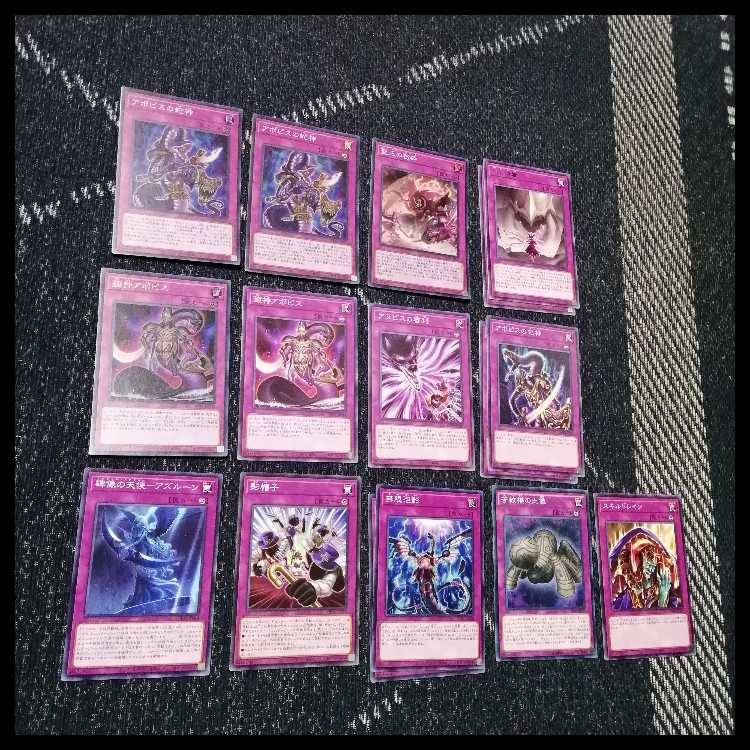 遊戯王　デッキ　アポピス　リシド　ラー　刻印を持つ者　[05057] 1枚