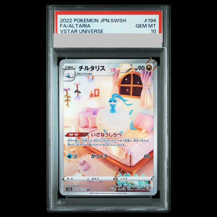 【PSA10】チルタリス AR 194/172 1枚