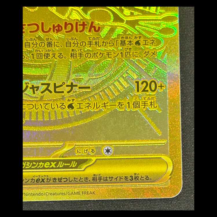 メガゲッコウガex (MUR) {120/083} 1枚の通販 magi公式アカウント