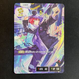 rion LRP【BP03-085】 1枚