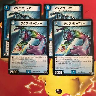 アクアサーファー ×4 再録