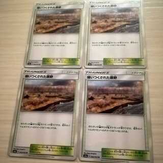 Devoured Field set of 4 ☆Devoured Field set of 4 ☆