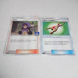 【ホグライダー様専用】しまめぐりのあかし ハプウ