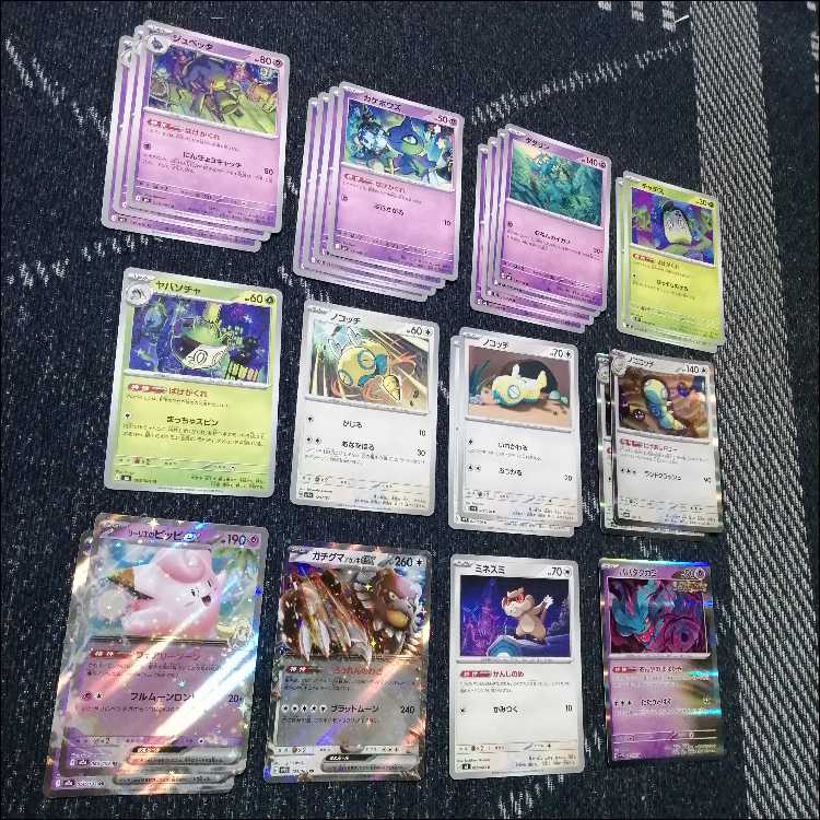 ポケモンカード　デッキ　ばけがくれ　アビスアイ　テレパス　[05066] 1枚