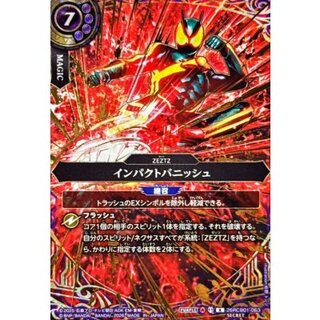 (2026/A)(SECRET)インパクトバニッシュ【R-SEC】{26RCB01-063}《紫》 1枚