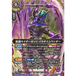(2026/A)(SECRET/金箔押し)仮面ライダーゼッツパラダイムワンダー【M-SEC】{26RSD07-010}《紫》 1