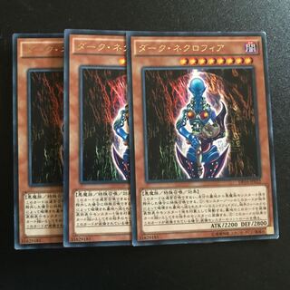 ダーク・ネクロフィア R