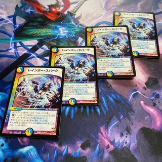 レインボー・スパーク