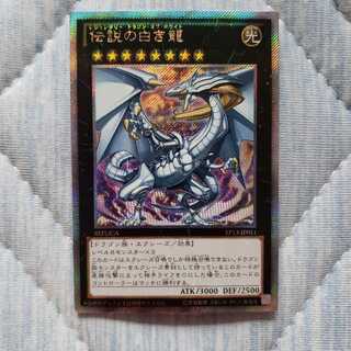 伝説の白き龍 ES ①