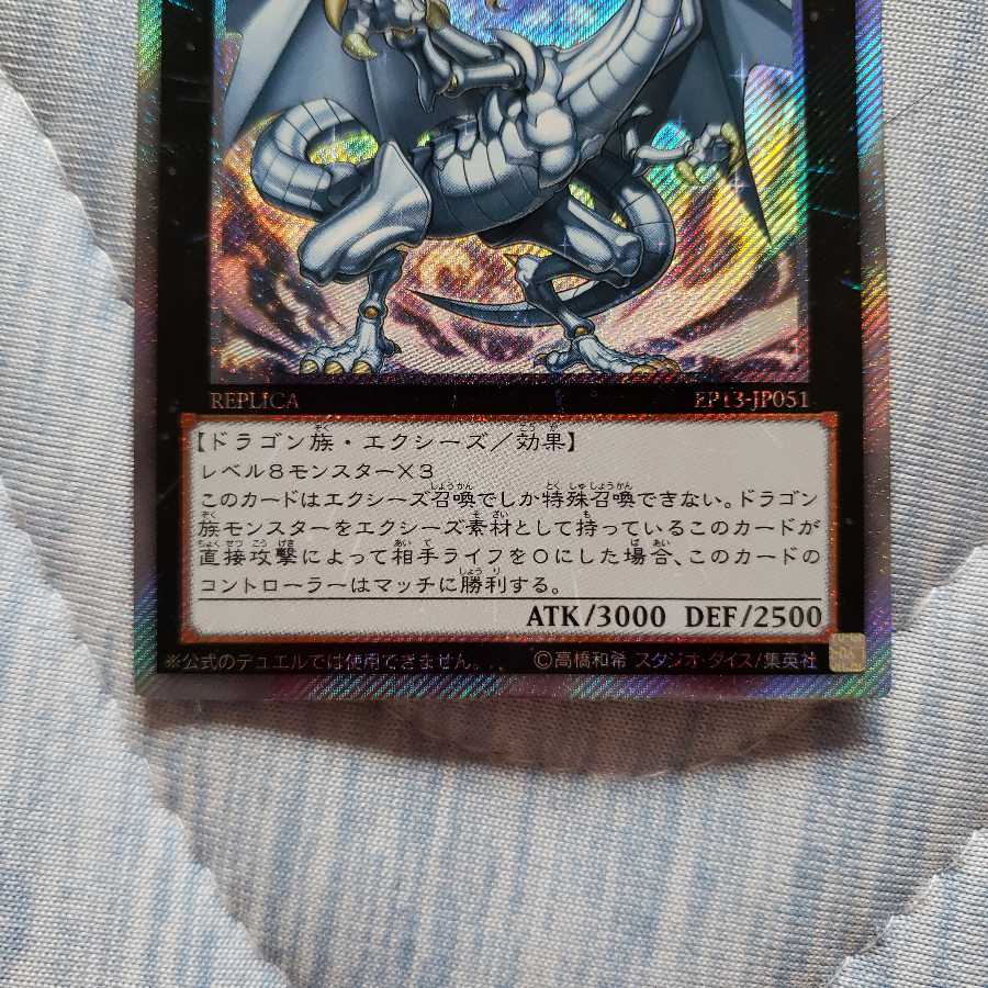 伝説の白き龍 ES ①