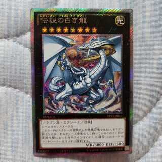 伝説の白き龍 ES ②