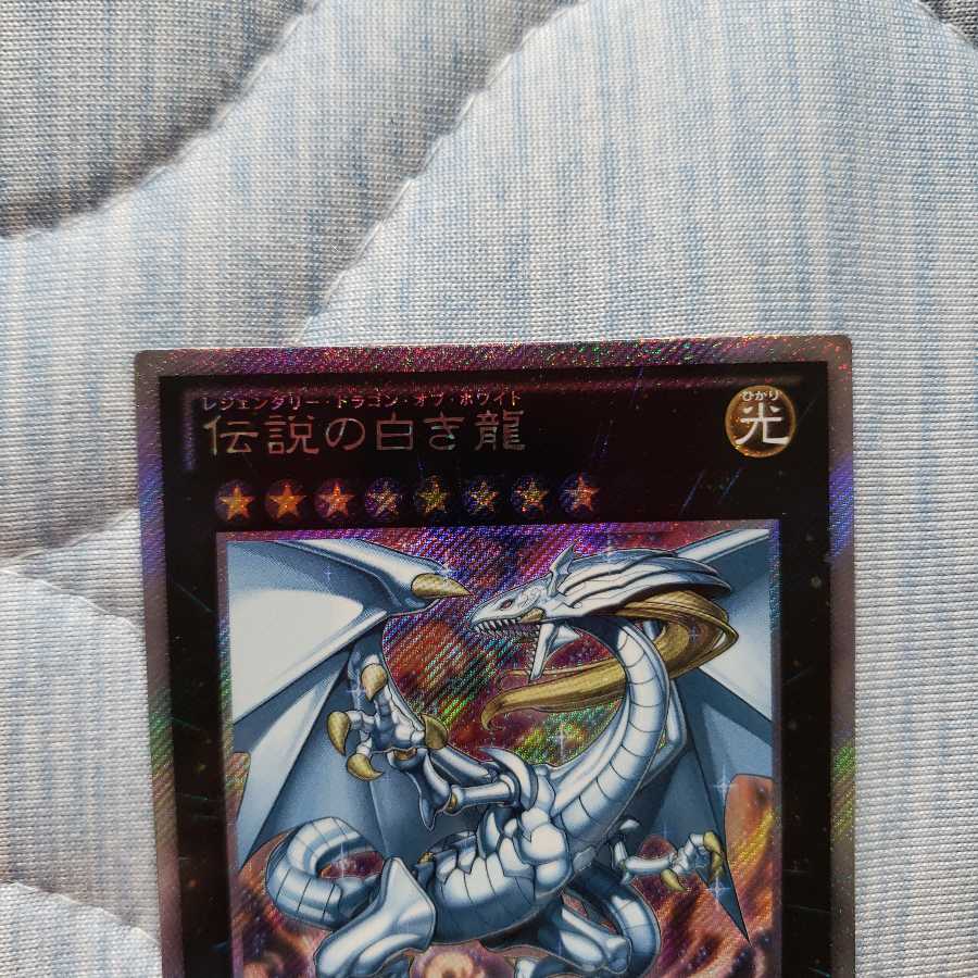 伝説の白き龍 ES ②