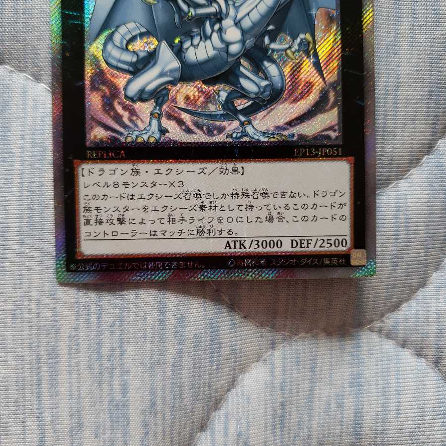 伝説の白き龍 ES ②