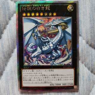 伝説の白き龍 ES ③