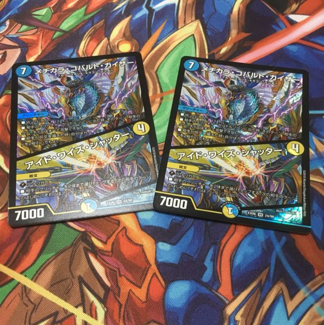 メヂカラコバルトカイザー