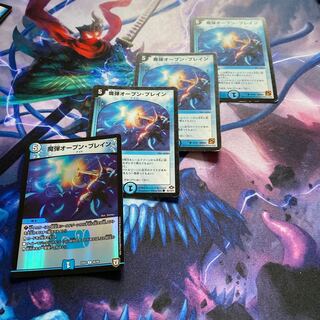 魔弾オープン・ブレイン