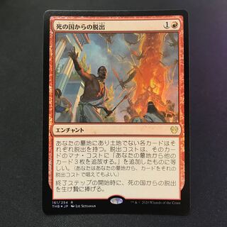 死の国からの脱出　日本語　foil  2枚 ミントモール / MINT GAMES MTG(東日本橋) / 【THB】【JPN】《死