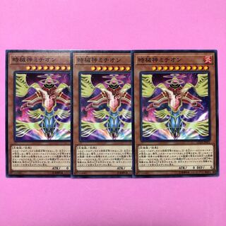 遊戯王 時械神ミチオン 3枚 ノーマル