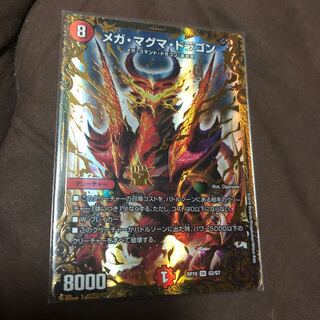 メガマグマドラゴン 美品