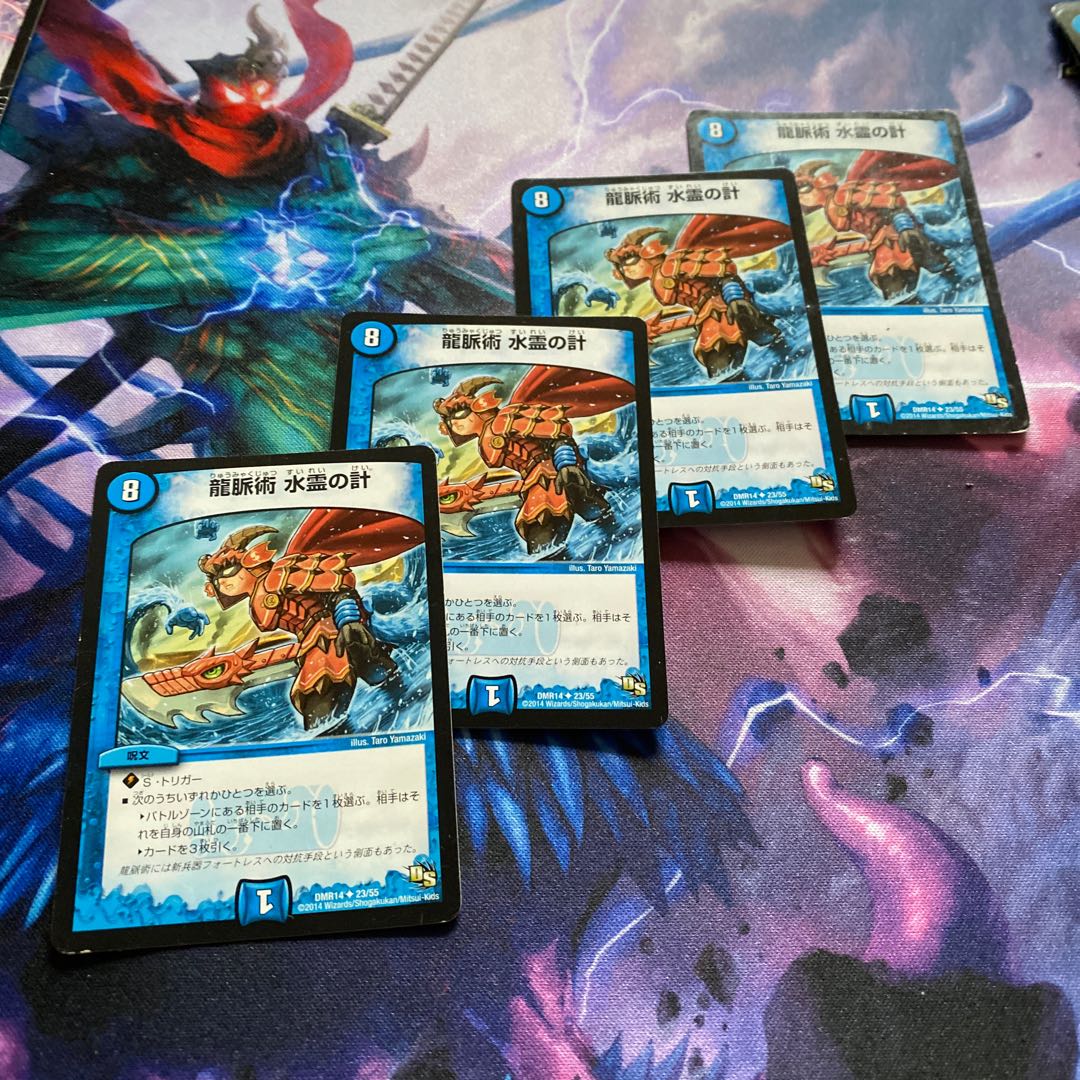 龍脈術 水霊の計(通常)