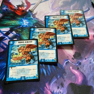 龍脈術 水霊の計(通常)