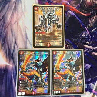 永遠のリュウセイ・カイザー SR