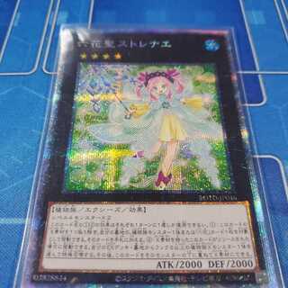 六花聖ストレナエ PSE