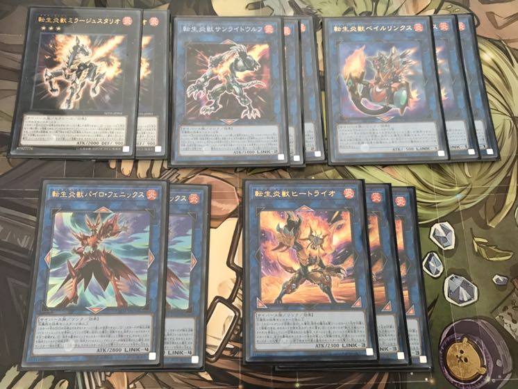 転生炎獣　エクストラ