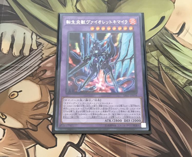 転生炎獣　エクストラ