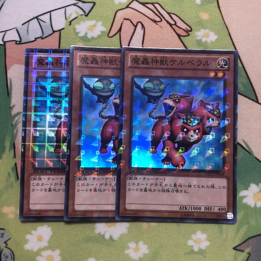 魔轟神獣ケルベラル