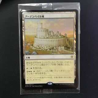 アーデンベイル城 プレリfoil 未開封