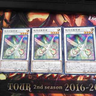 虹光の宣告者 N 3枚