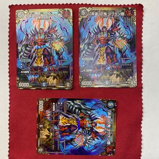 Goukenzai SE, the demon of "inhumanity." 3 copies.