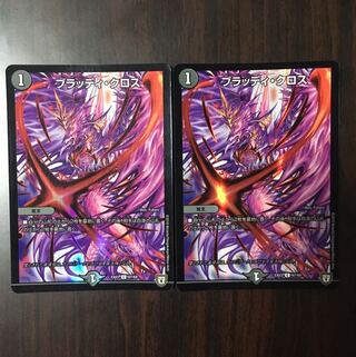 ブラッディ・クロス C-foil