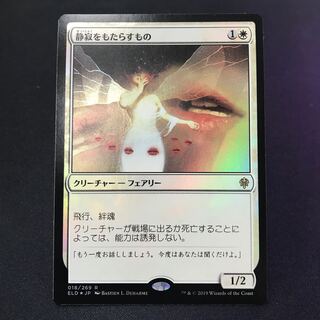 静寂をもたらすもの」の激安通販 | magi