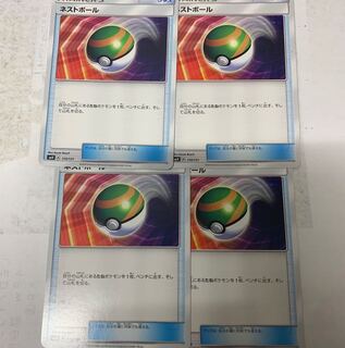 ネストボール4枚セット 4枚