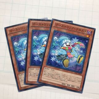 ゴーストリック・フロスト