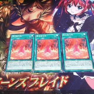 暴走魔法陣 N　3枚