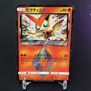 ビクティニ プリズムスター