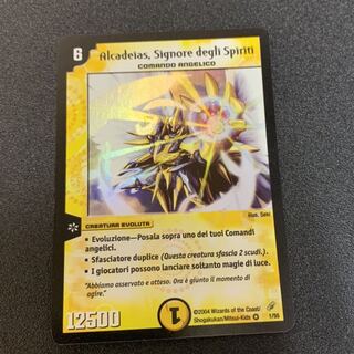 アルカディアス イタリア語