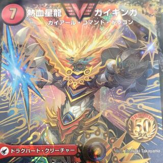 ガイギンガ プロモ