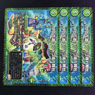 Dの花道 ズンドコ晴れ舞台 4枚