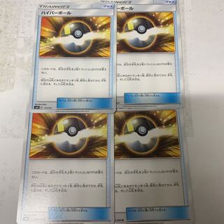 ハイパーボール4枚セット 4枚