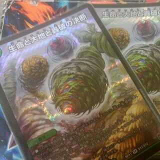 生命と大地と轟破の決断×3