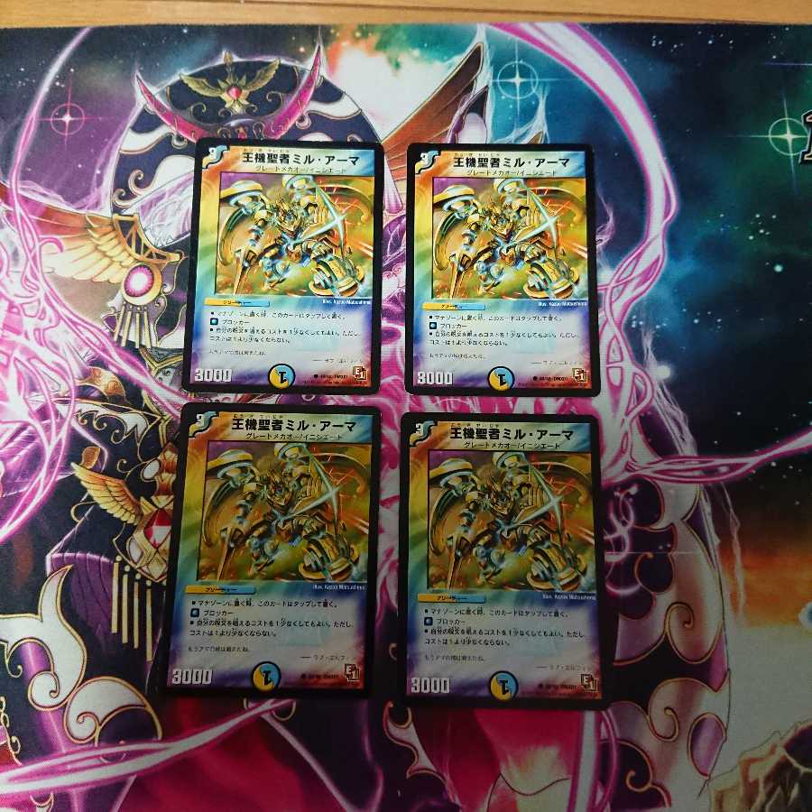 王機聖者ミルアーマ×4