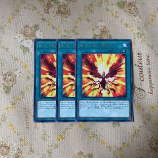 転生炎獣の超転生