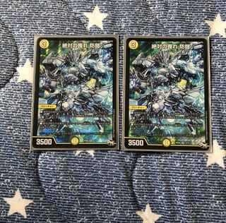 絶対の畏れ防鎧